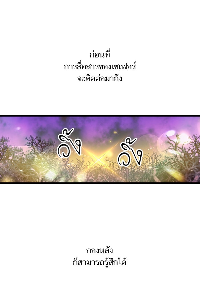 เกิดใหม่นักรบพันธุ์ระห่ำ 2 - หน้า 1