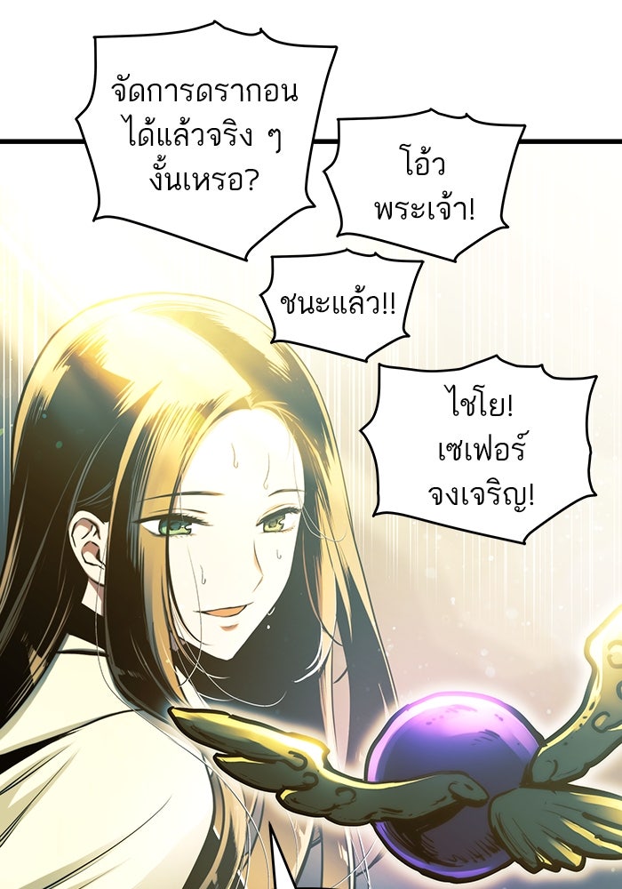 เกิดใหม่นักรบพันธุ์ระห่ำ 2 - หน้า 10
