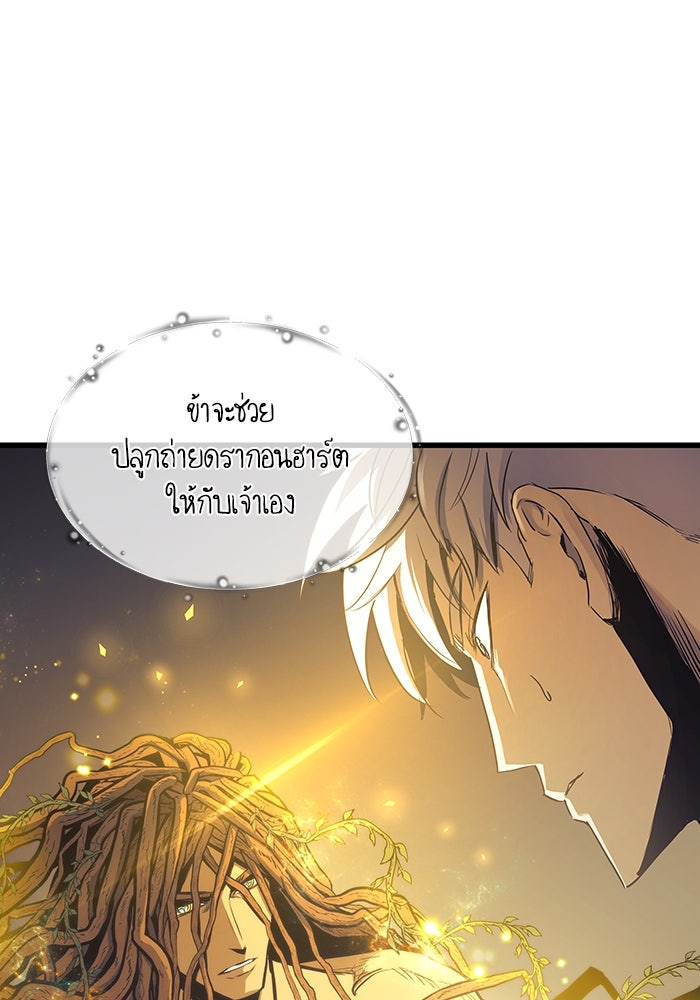 เกิดใหม่นักรบพันธุ์ระห่ำ 2 - หน้า 101