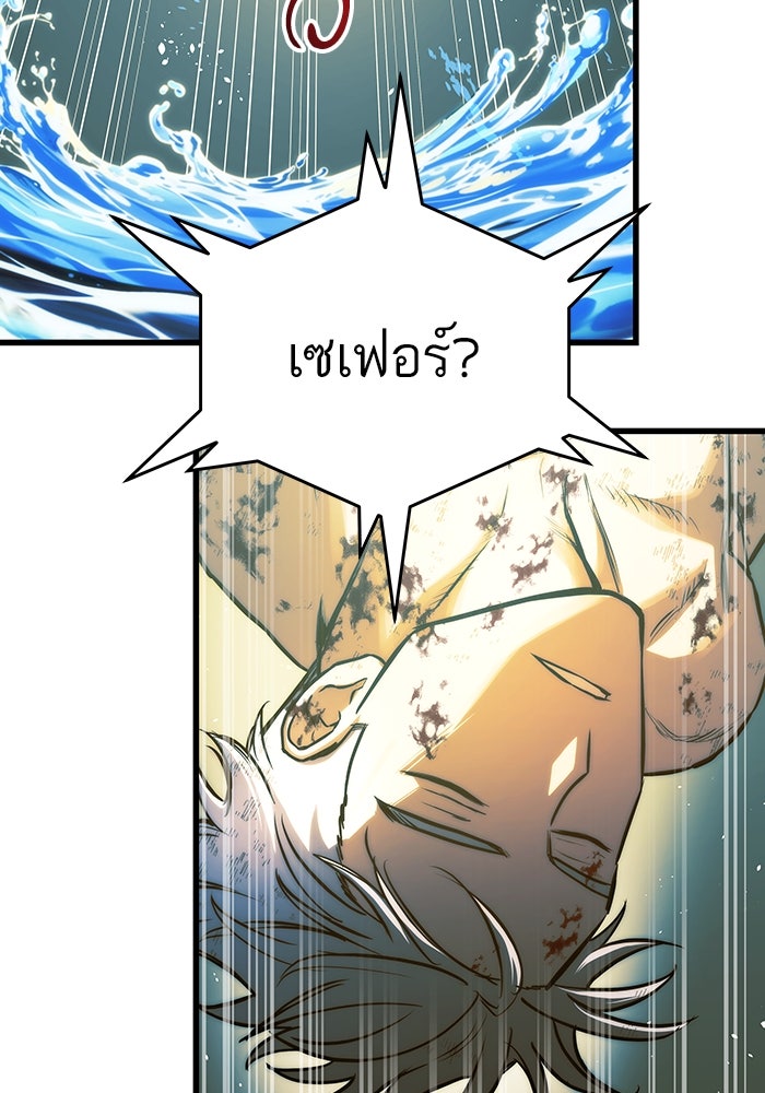 เกิดใหม่นักรบพันธุ์ระห่ำ 2 - หน้า 14