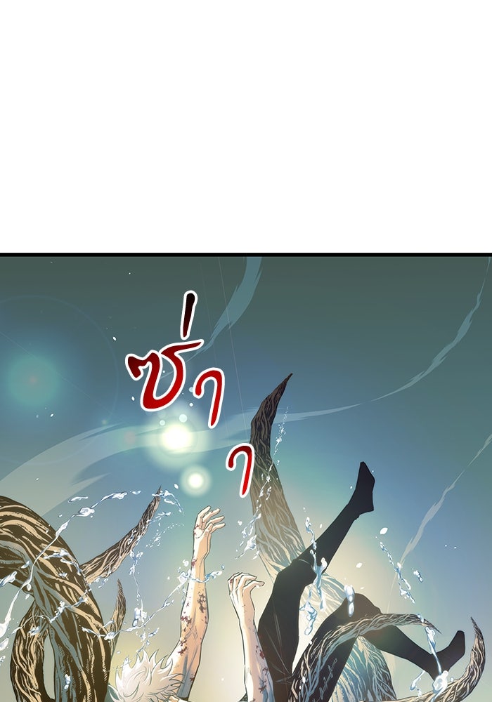 เกิดใหม่นักรบพันธุ์ระห่ำ 2 - หน้า 17
