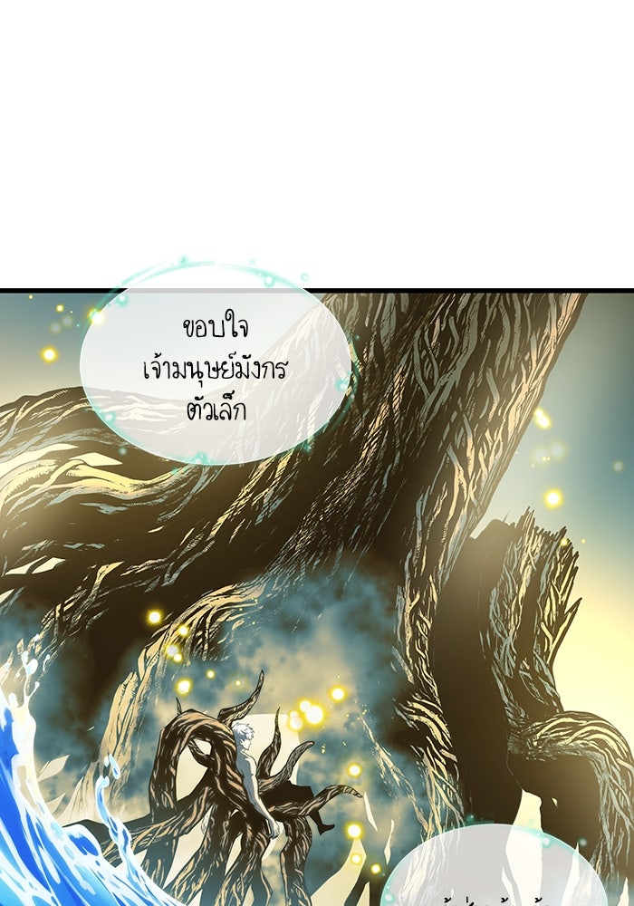 เกิดใหม่นักรบพันธุ์ระห่ำ 2 - หน้า 19