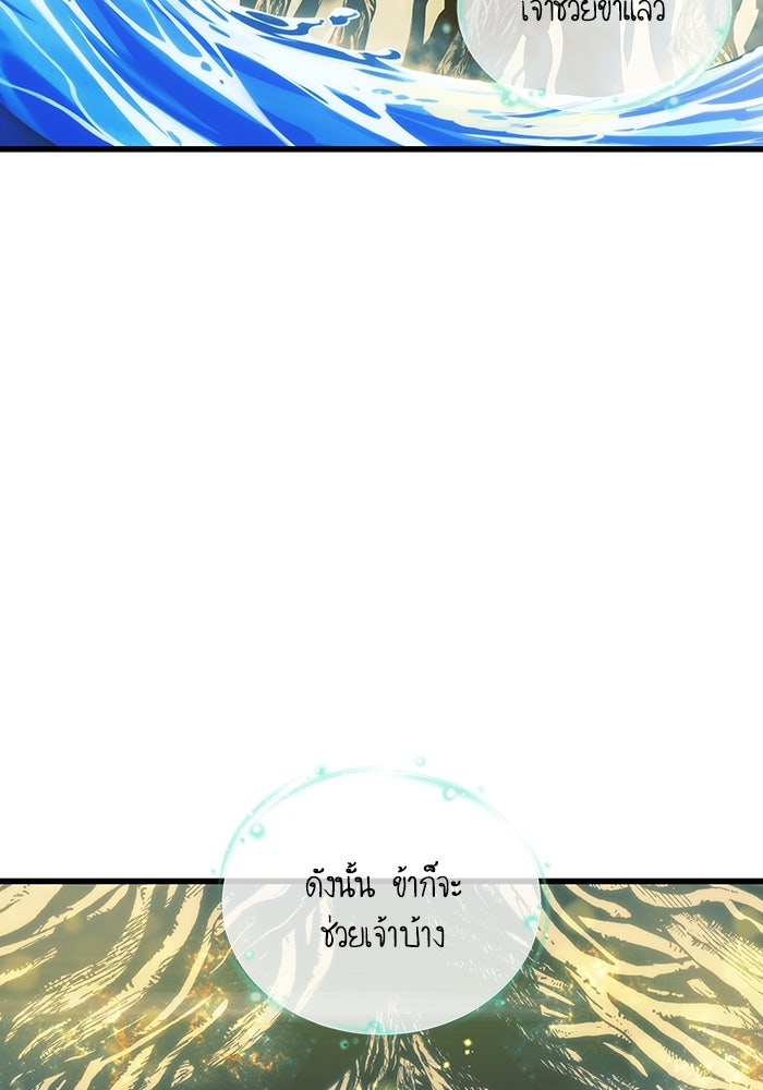 เกิดใหม่นักรบพันธุ์ระห่ำ 2 - หน้า 20