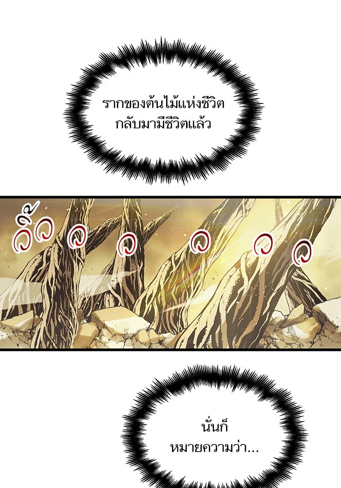 เกิดใหม่นักรบพันธุ์ระห่ำ 2 - หน้า 25