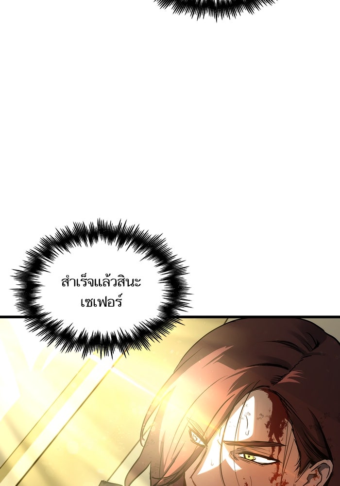 เกิดใหม่นักรบพันธุ์ระห่ำ 2 - หน้า 26