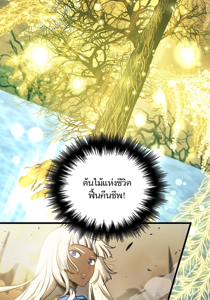 เกิดใหม่นักรบพันธุ์ระห่ำ 2 - หน้า 3