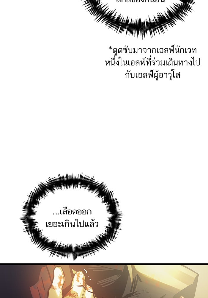 เกิดใหม่นักรบพันธุ์ระห่ำ 2 - หน้า 31