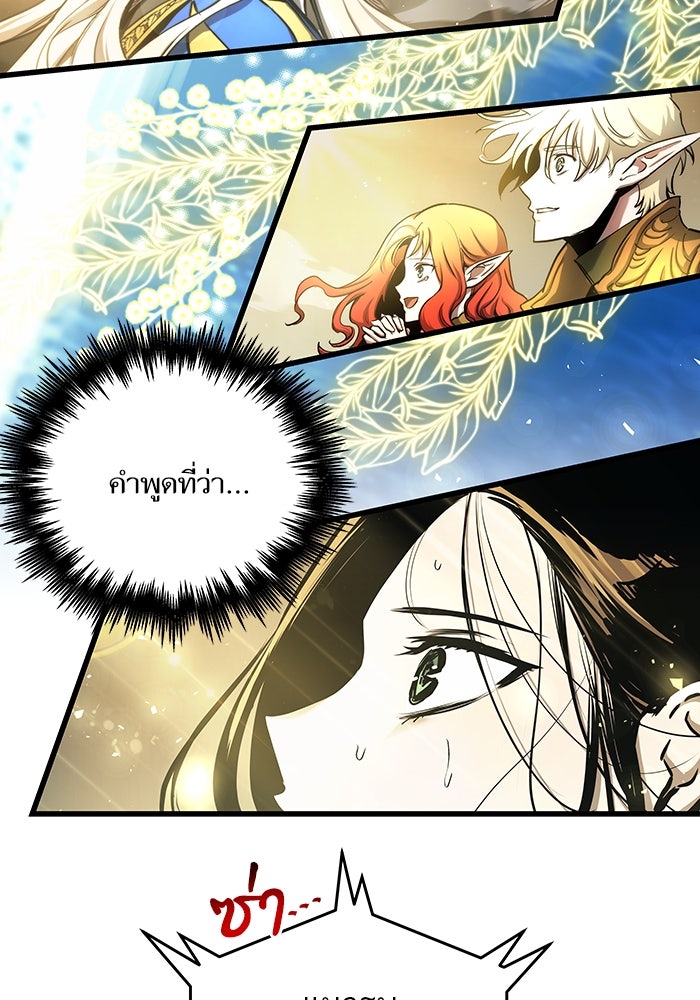 เกิดใหม่นักรบพันธุ์ระห่ำ 2 - หน้า 4
