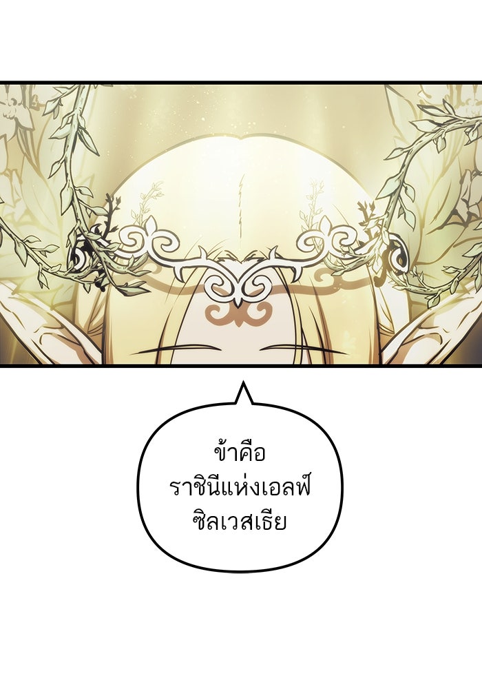 เกิดใหม่นักรบพันธุ์ระห่ำ 2 - หน้า 41
