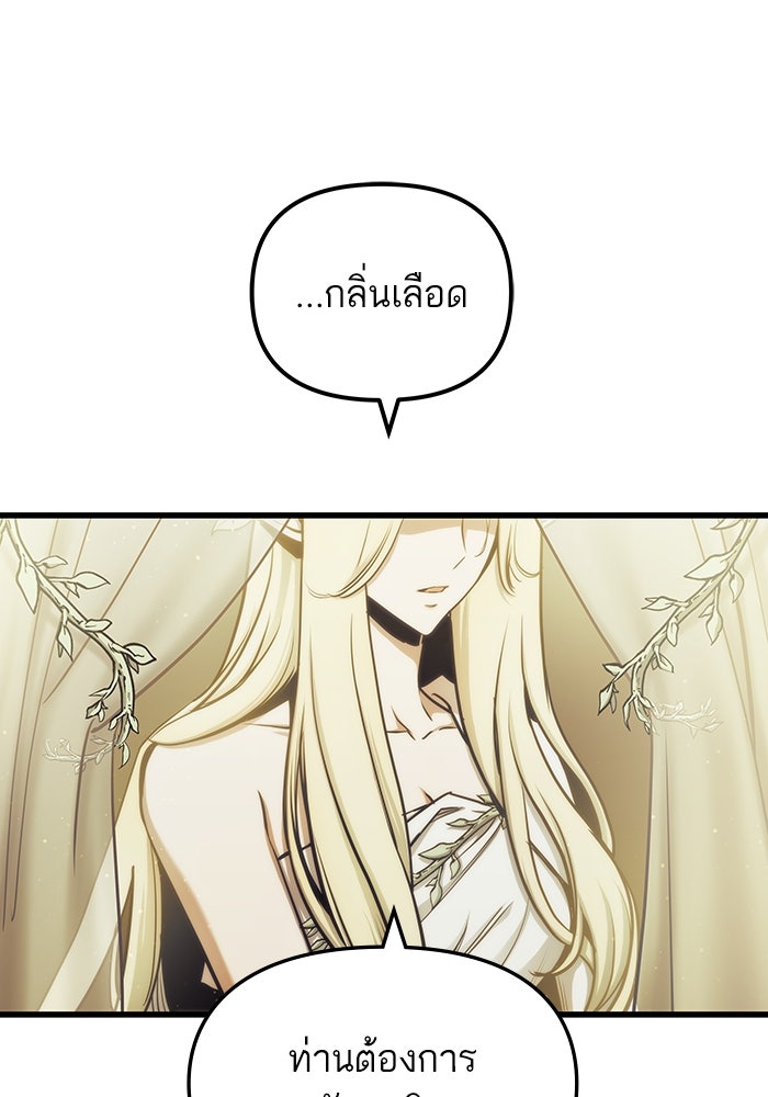 เกิดใหม่นักรบพันธุ์ระห่ำ 2 - หน้า 42