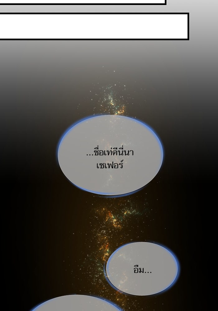 เกิดใหม่นักรบพันธุ์ระห่ำ 2 - หน้า 46