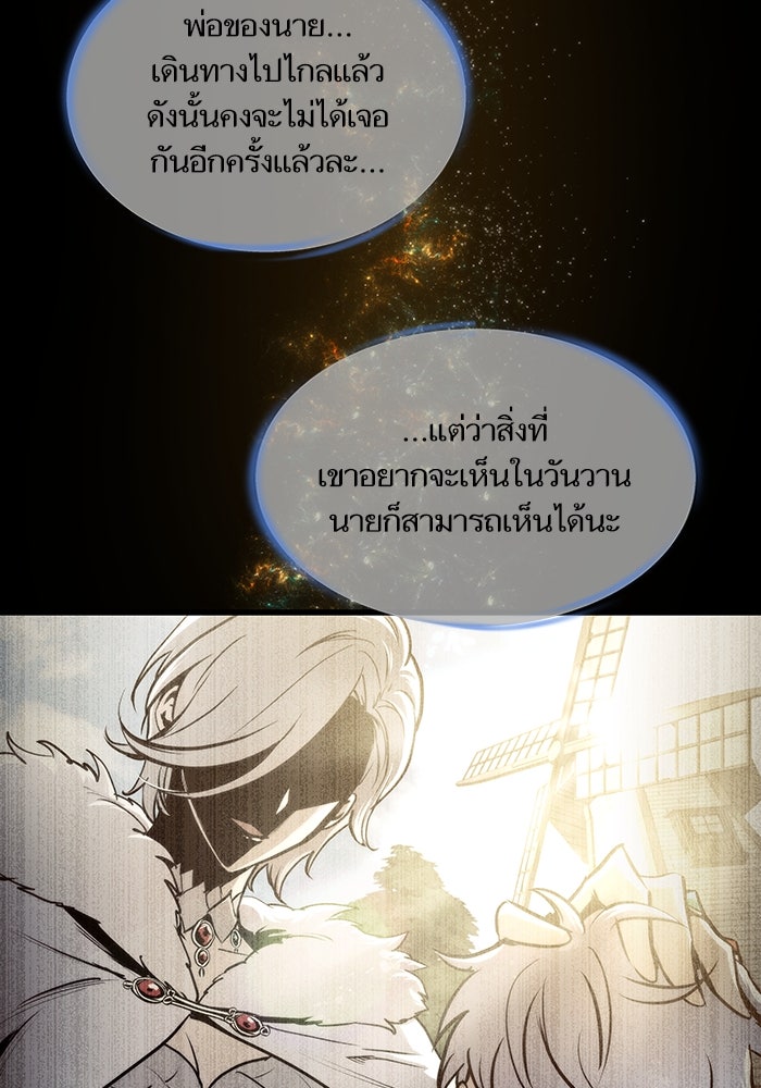 เกิดใหม่นักรบพันธุ์ระห่ำ 2 - หน้า 47