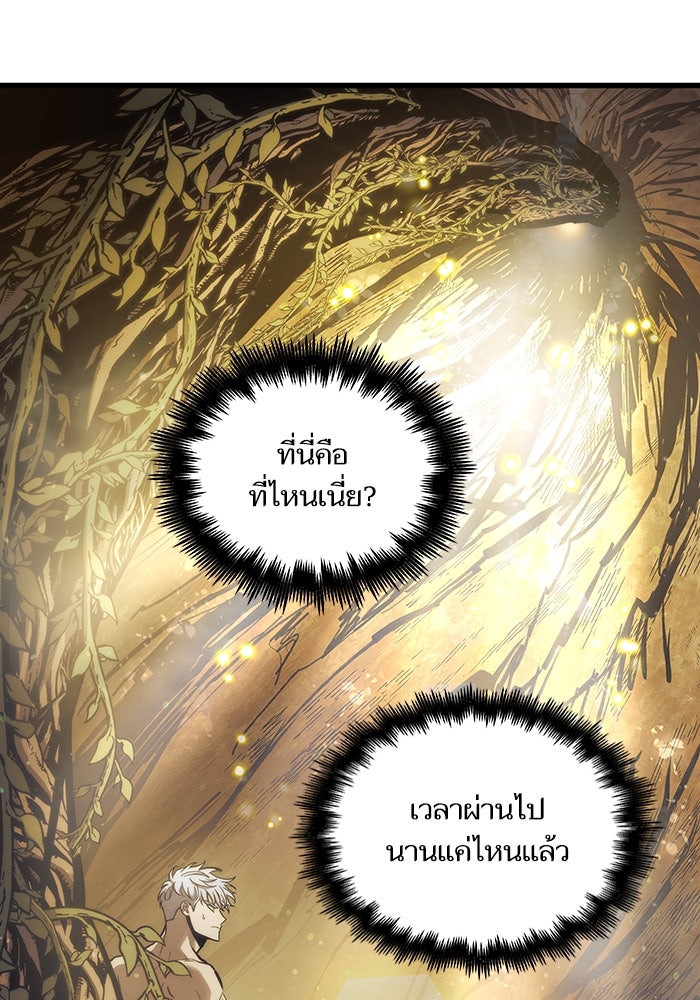 เกิดใหม่นักรบพันธุ์ระห่ำ 2 - หน้า 56