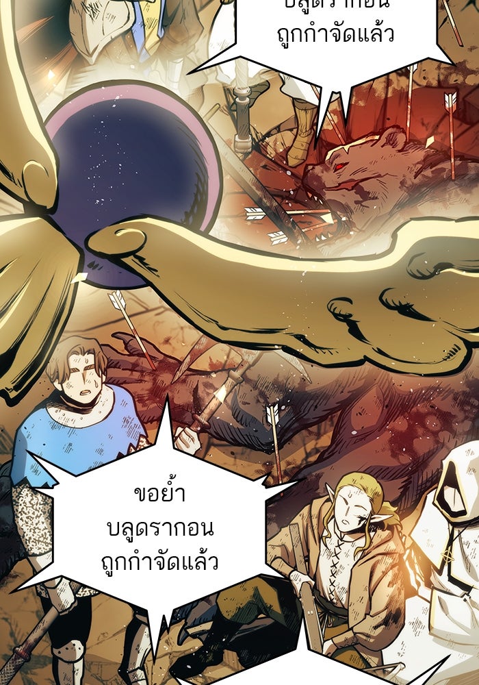 เกิดใหม่นักรบพันธุ์ระห่ำ 2 - หน้า 6