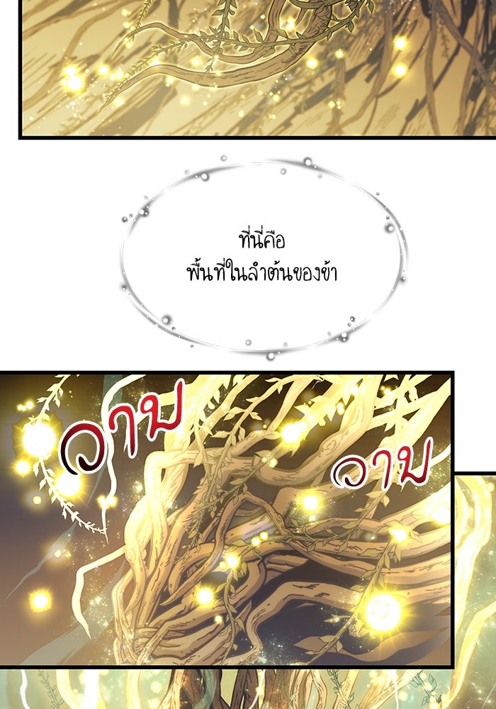 เกิดใหม่นักรบพันธุ์ระห่ำ 2 - หน้า 60