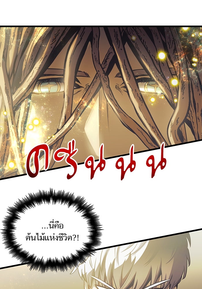 เกิดใหม่นักรบพันธุ์ระห่ำ 2 - หน้า 63