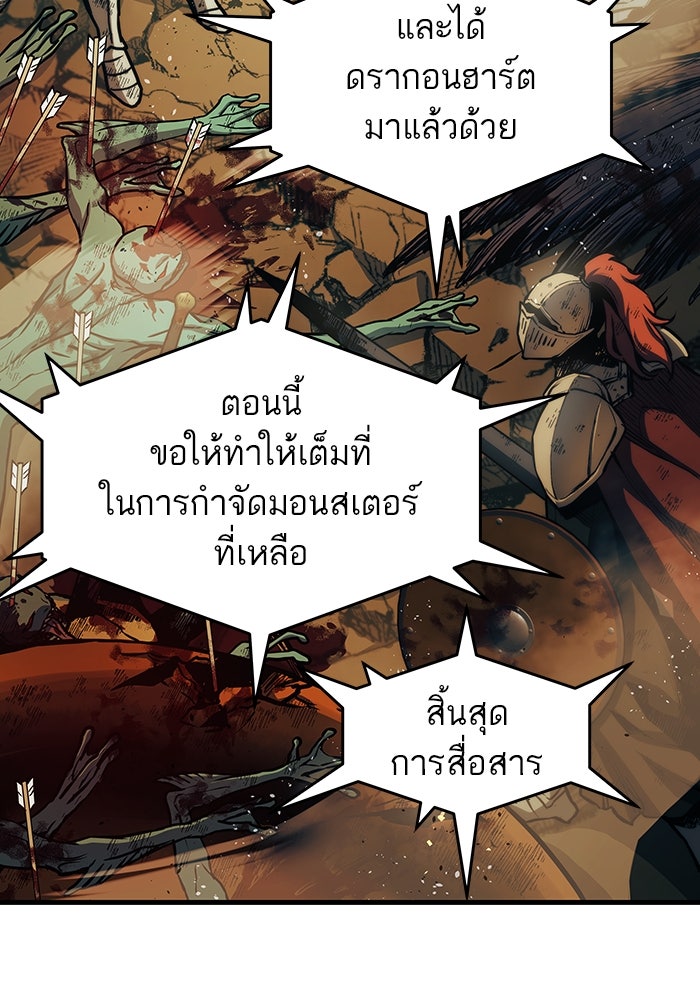 เกิดใหม่นักรบพันธุ์ระห่ำ 2 - หน้า 7