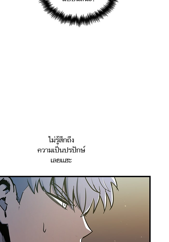 เกิดใหม่นักรบพันธุ์ระห่ำ 2 - หน้า 84
