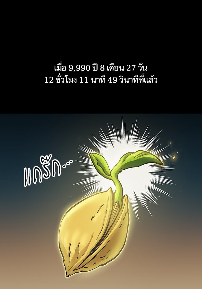 เกิดใหม่นักรบพันธุ์ระห่ำ 2 - หน้า 1