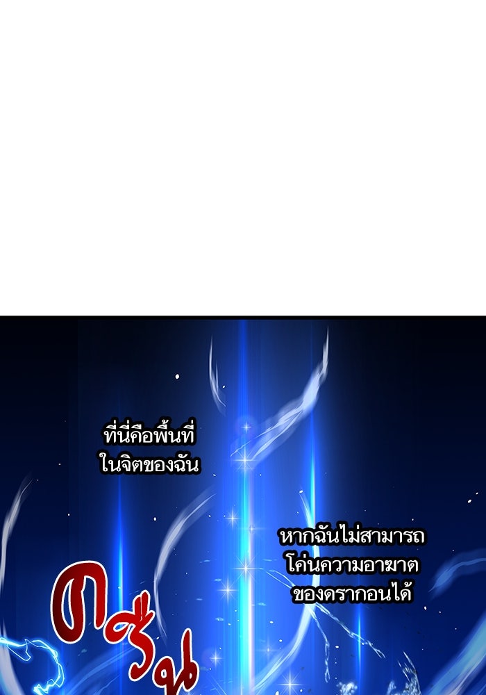 เกิดใหม่นักรบพันธุ์ระห่ำ 2 - หน้า 100