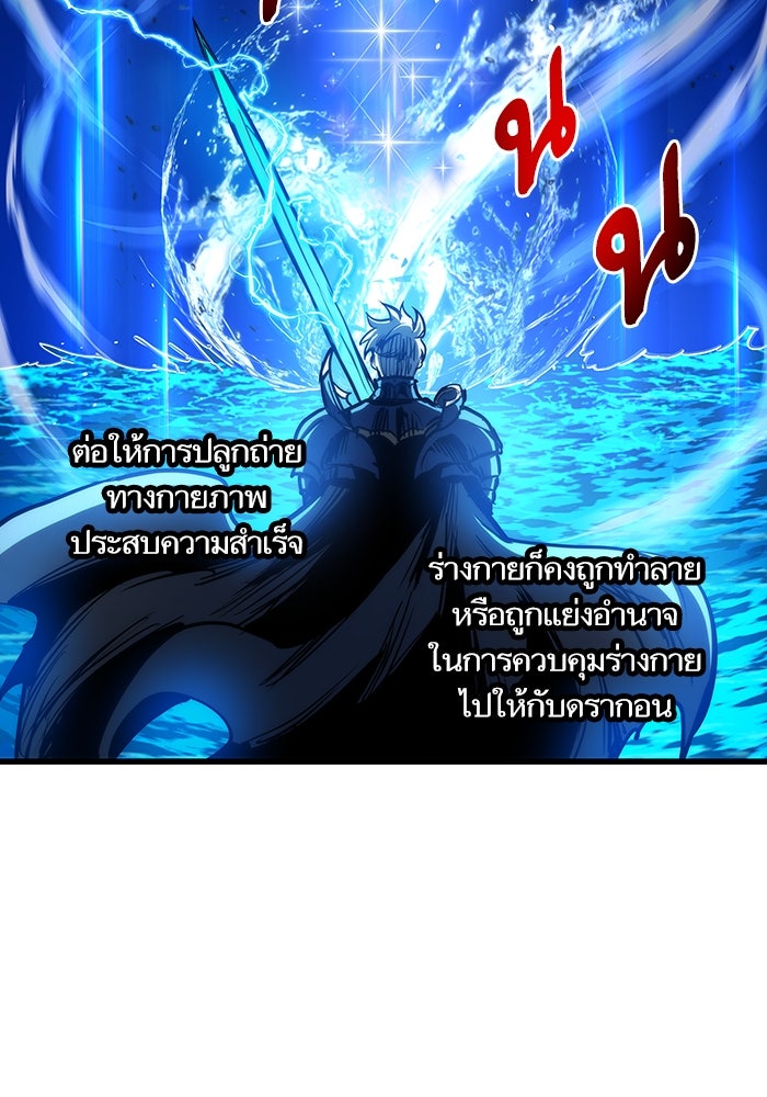 เกิดใหม่นักรบพันธุ์ระห่ำ 2 - หน้า 101