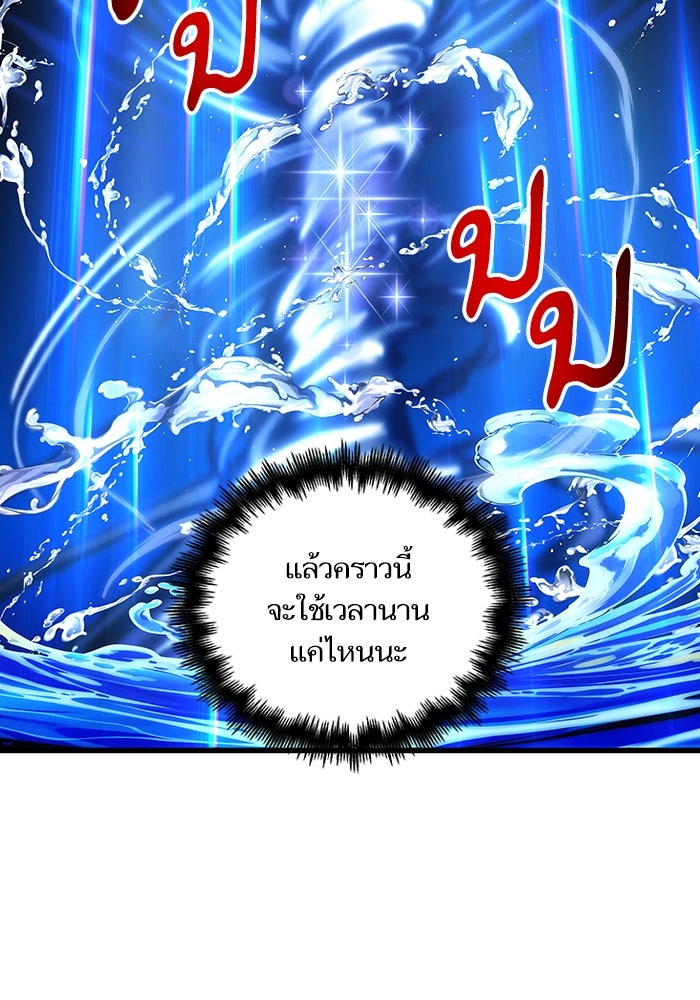 เกิดใหม่นักรบพันธุ์ระห่ำ 2 - หน้า 103