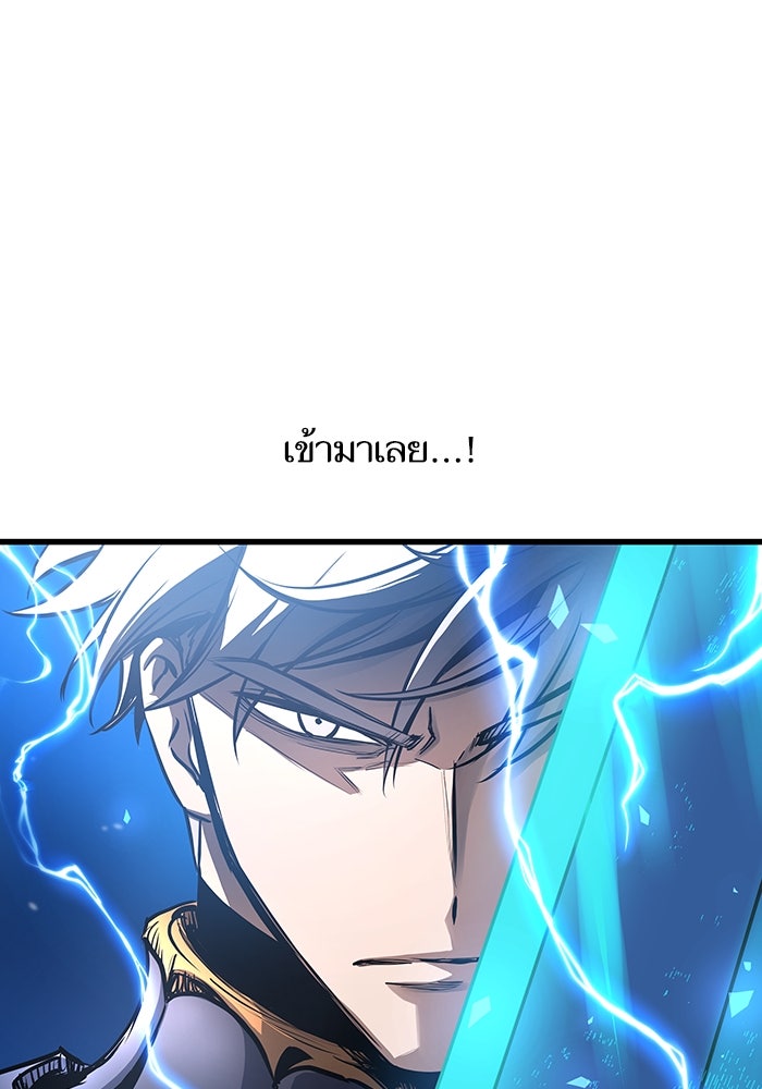 เกิดใหม่นักรบพันธุ์ระห่ำ 2 - หน้า 104