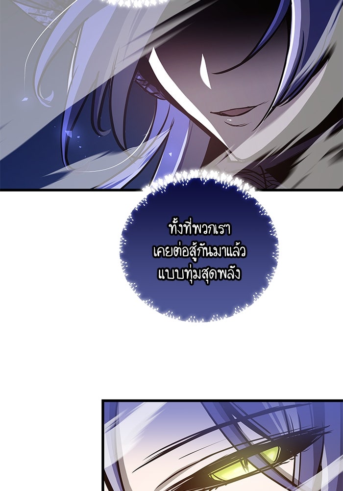 เกิดใหม่นักรบพันธุ์ระห่ำ 2 - หน้า 109