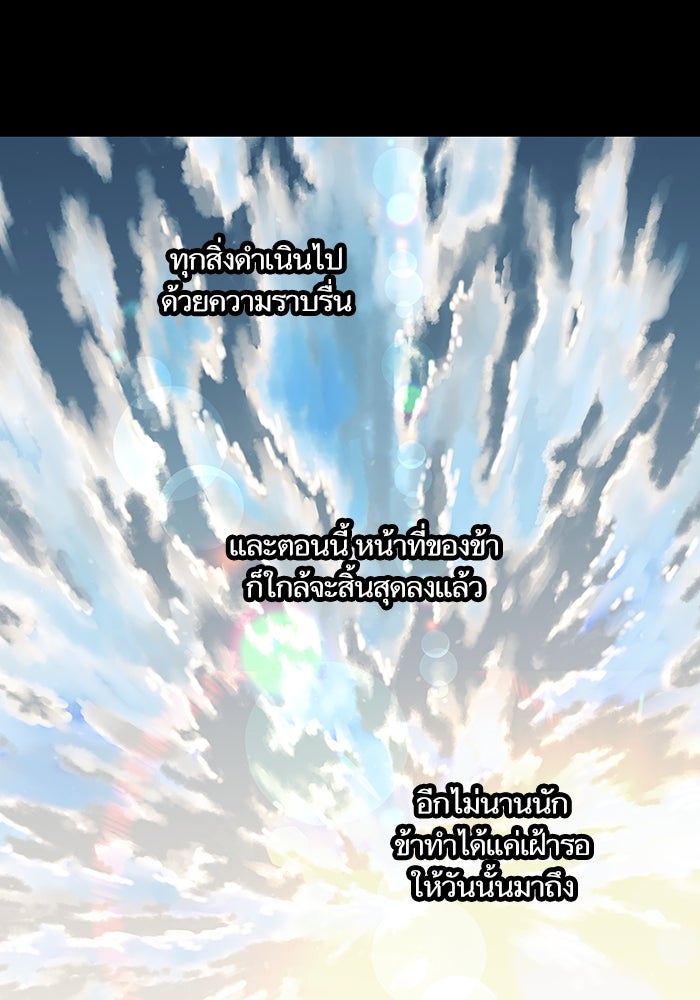 เกิดใหม่นักรบพันธุ์ระห่ำ 2 - หน้า 11