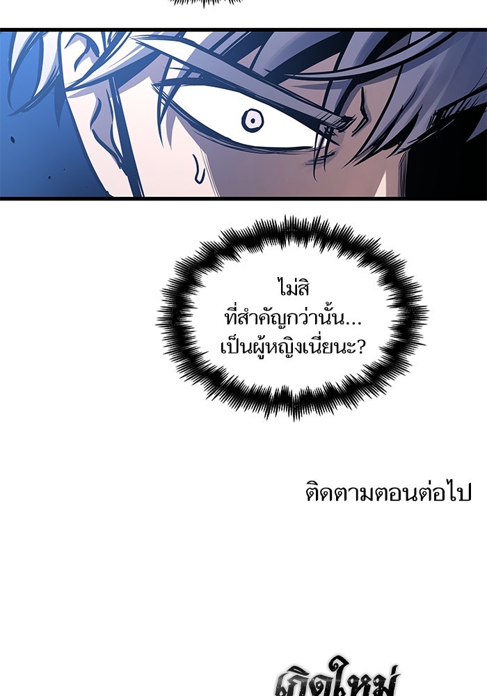 เกิดใหม่นักรบพันธุ์ระห่ำ 2 - หน้า 114