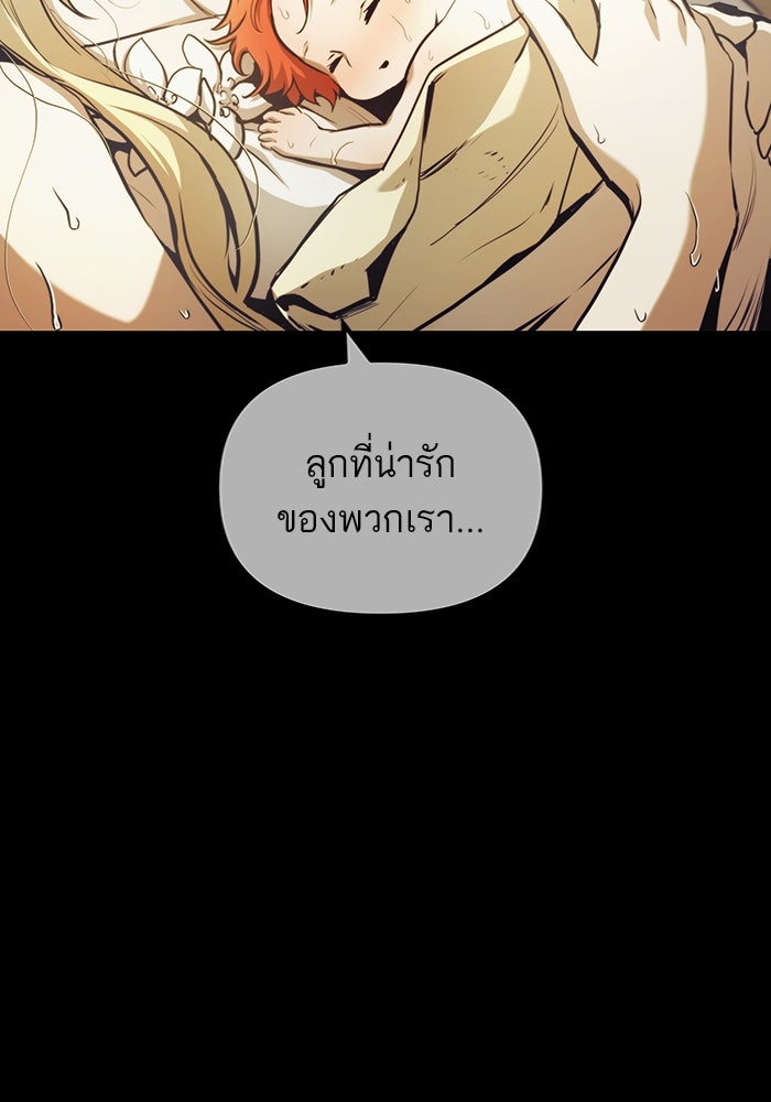 เกิดใหม่นักรบพันธุ์ระห่ำ 2 - หน้า 14