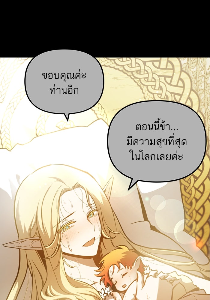 เกิดใหม่นักรบพันธุ์ระห่ำ 2 - หน้า 15