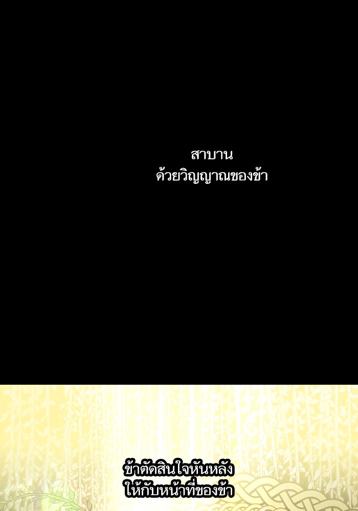 เกิดใหม่นักรบพันธุ์ระห่ำ 2 - หน้า 17