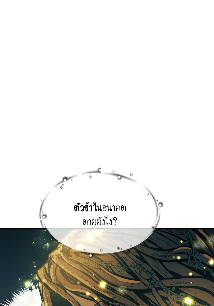 เกิดใหม่นักรบพันธุ์ระห่ำ 2 - หน้า 27