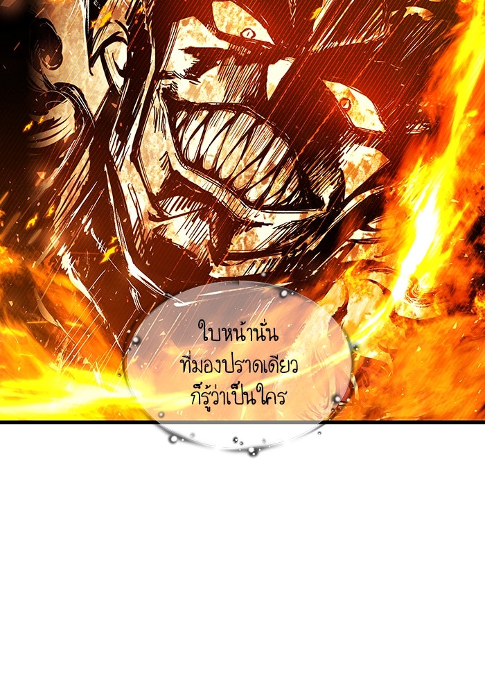 เกิดใหม่นักรบพันธุ์ระห่ำ 2 - หน้า 36