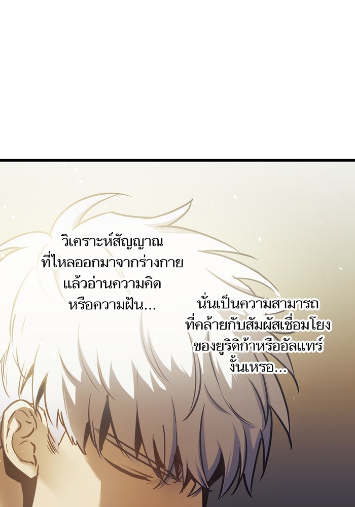 เกิดใหม่นักรบพันธุ์ระห่ำ 2 - หน้า 39