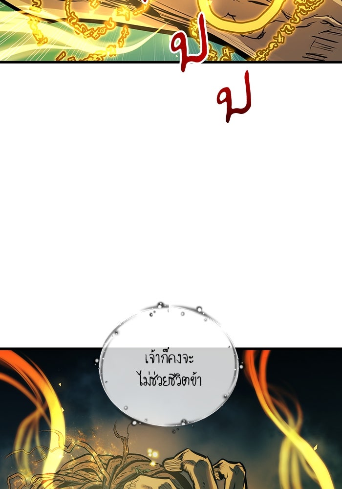 เกิดใหม่นักรบพันธุ์ระห่ำ 2 - หน้า 47