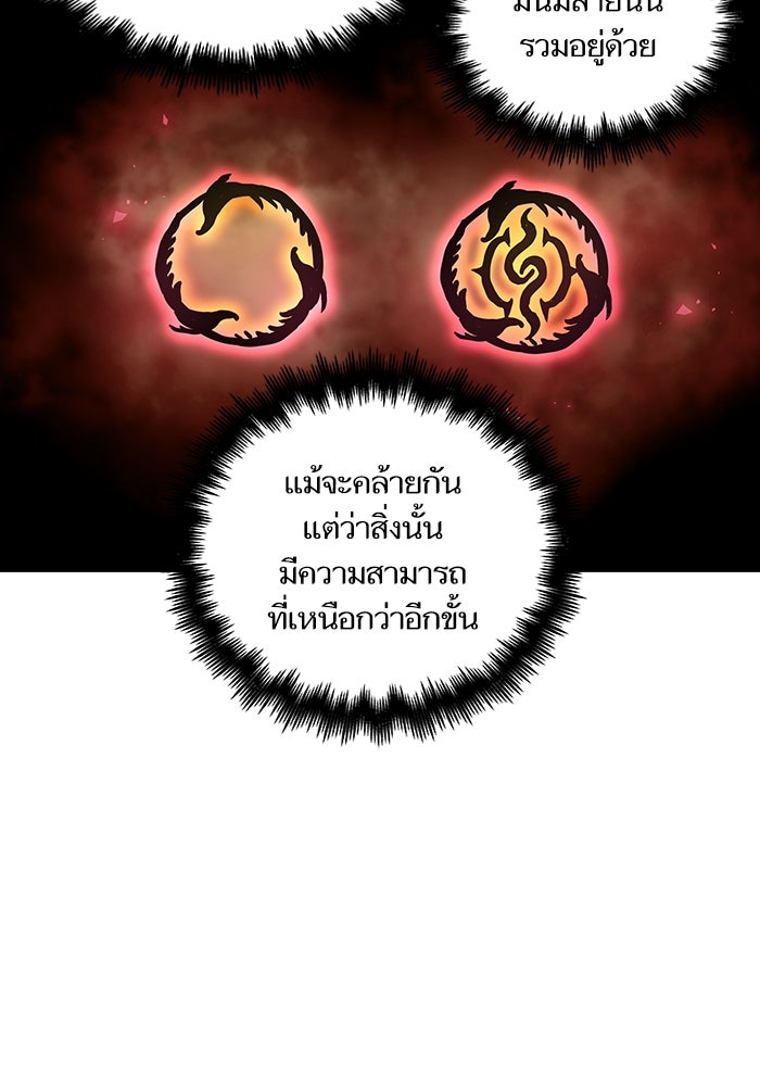 เกิดใหม่นักรบพันธุ์ระห่ำ 2 - หน้า 52