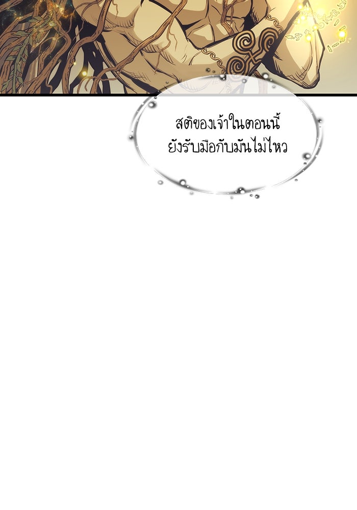เกิดใหม่นักรบพันธุ์ระห่ำ 2 - หน้า 55