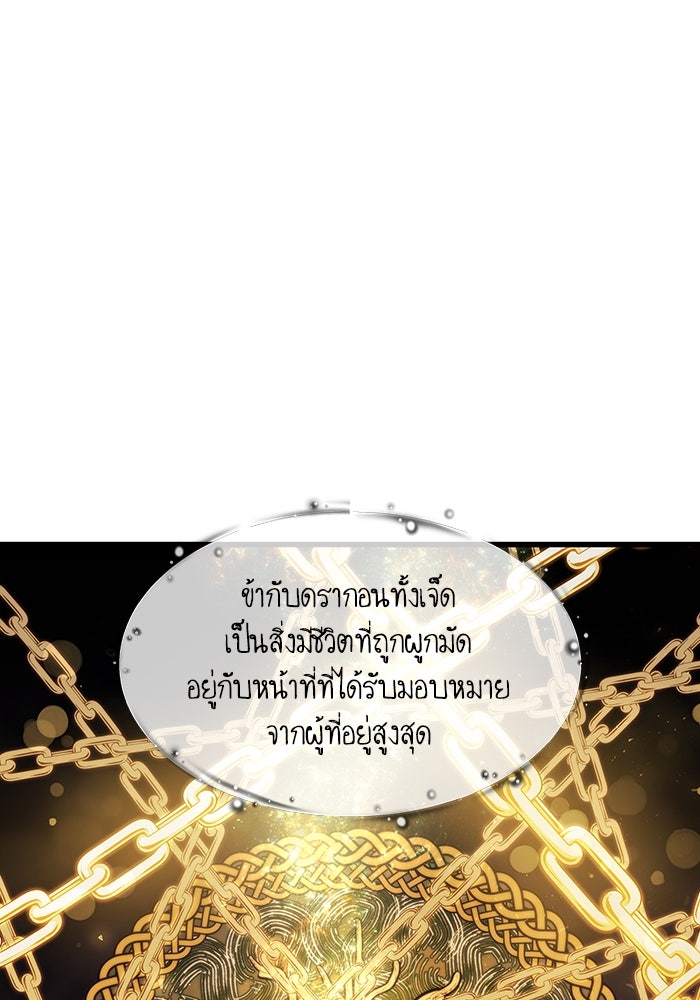 เกิดใหม่นักรบพันธุ์ระห่ำ 2 - หน้า 57