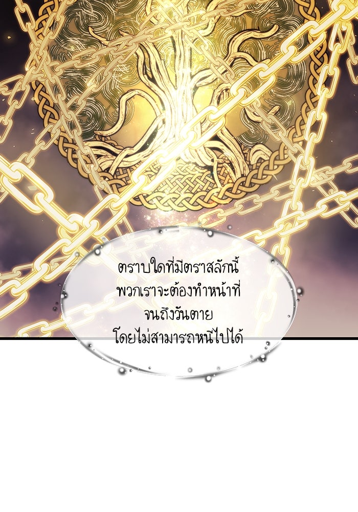 เกิดใหม่นักรบพันธุ์ระห่ำ 2 - หน้า 58