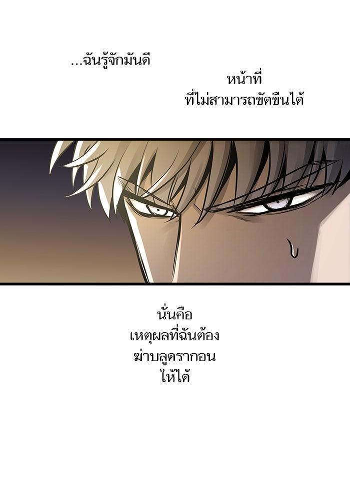 เกิดใหม่นักรบพันธุ์ระห่ำ 2 - หน้า 59