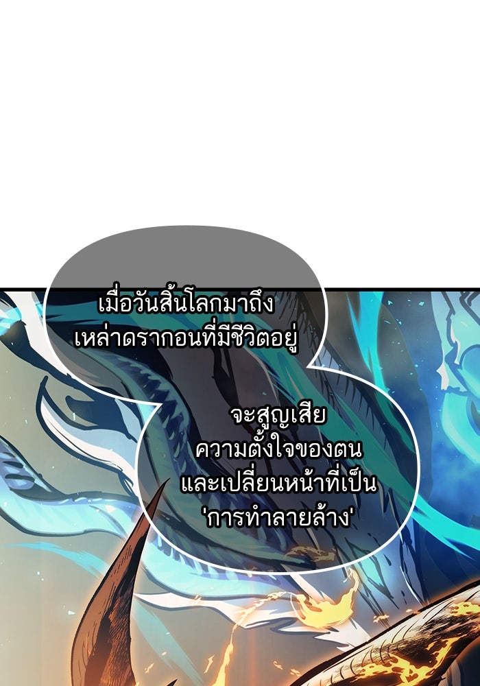 เกิดใหม่นักรบพันธุ์ระห่ำ 2 - หน้า 60