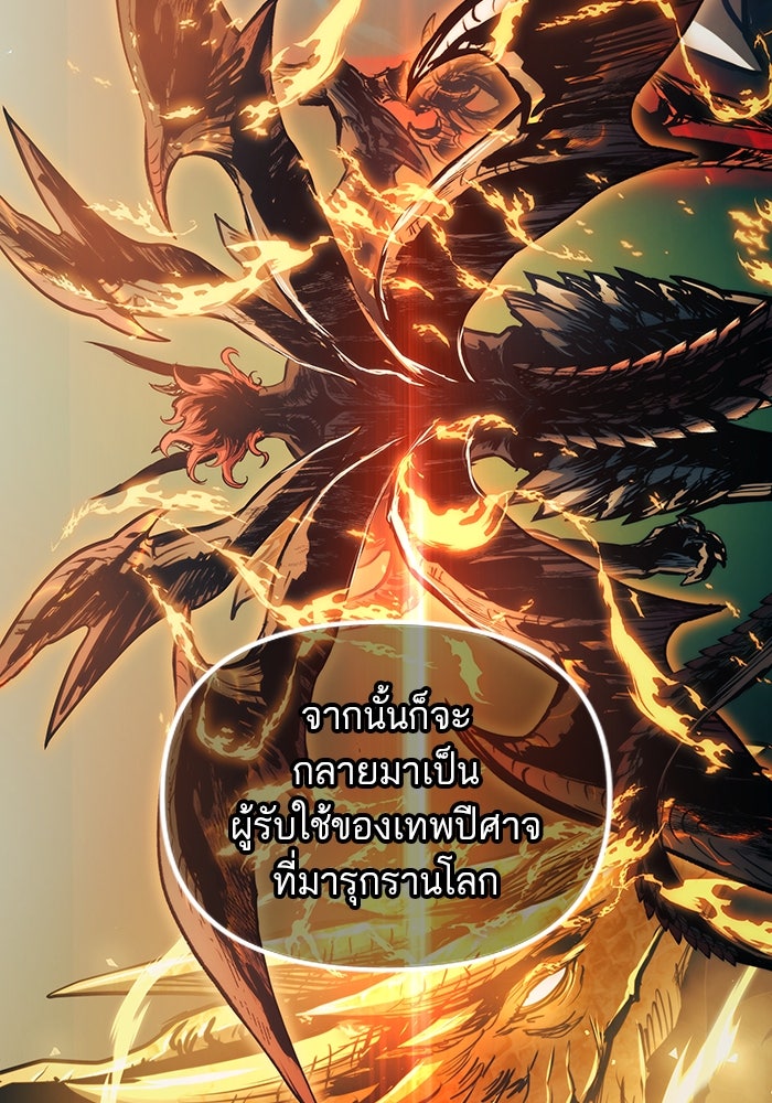 เกิดใหม่นักรบพันธุ์ระห่ำ 2 - หน้า 61