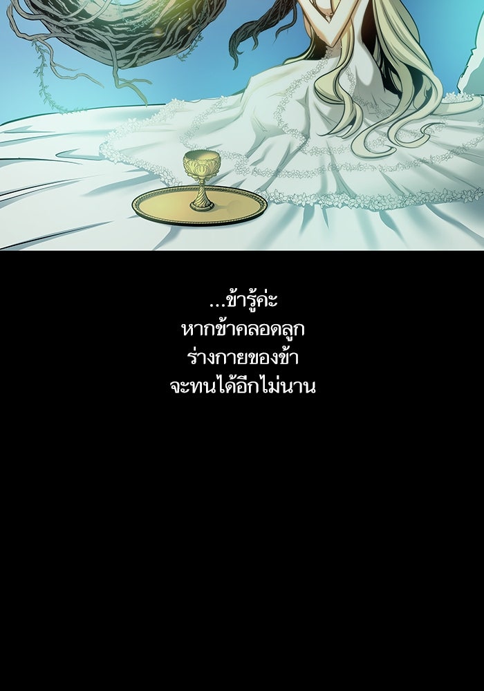 เกิดใหม่นักรบพันธุ์ระห่ำ 2 - หน้า 67