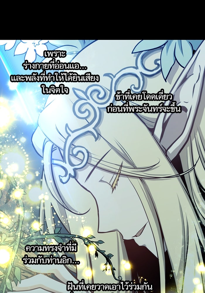 เกิดใหม่นักรบพันธุ์ระห่ำ 2 - หน้า 68