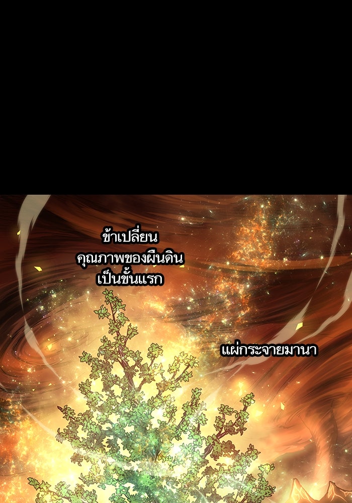 เกิดใหม่นักรบพันธุ์ระห่ำ 2 - หน้า 7