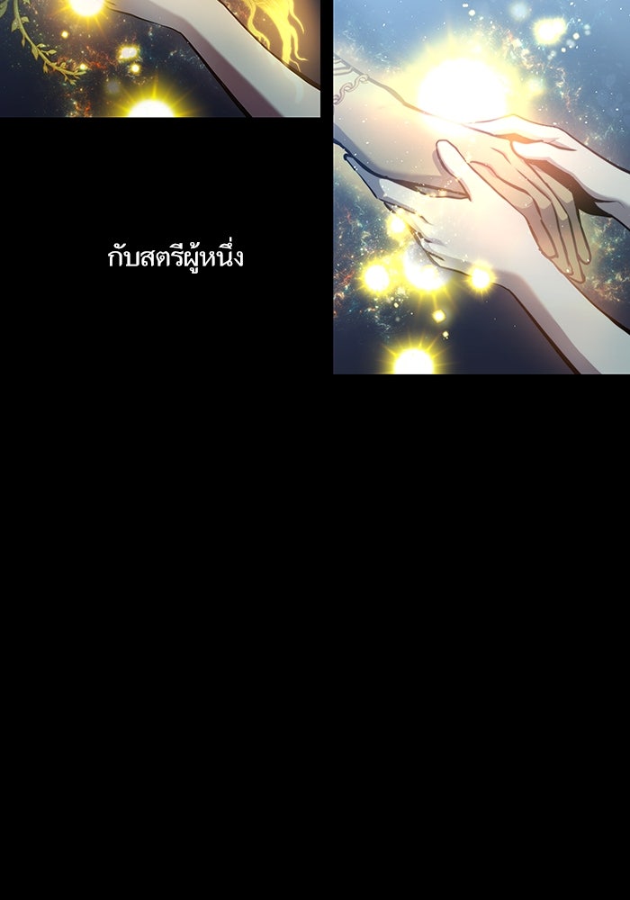 เกิดใหม่นักรบพันธุ์ระห่ำ 2 - หน้า 72