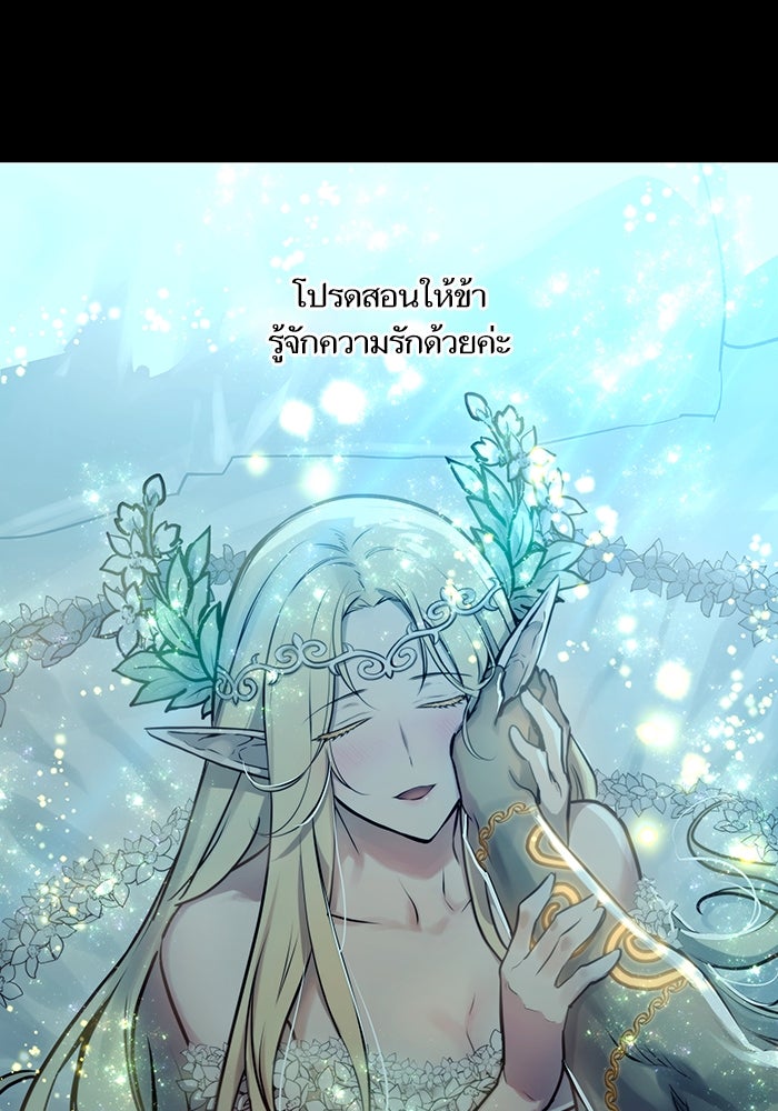 เกิดใหม่นักรบพันธุ์ระห่ำ 2 - หน้า 73