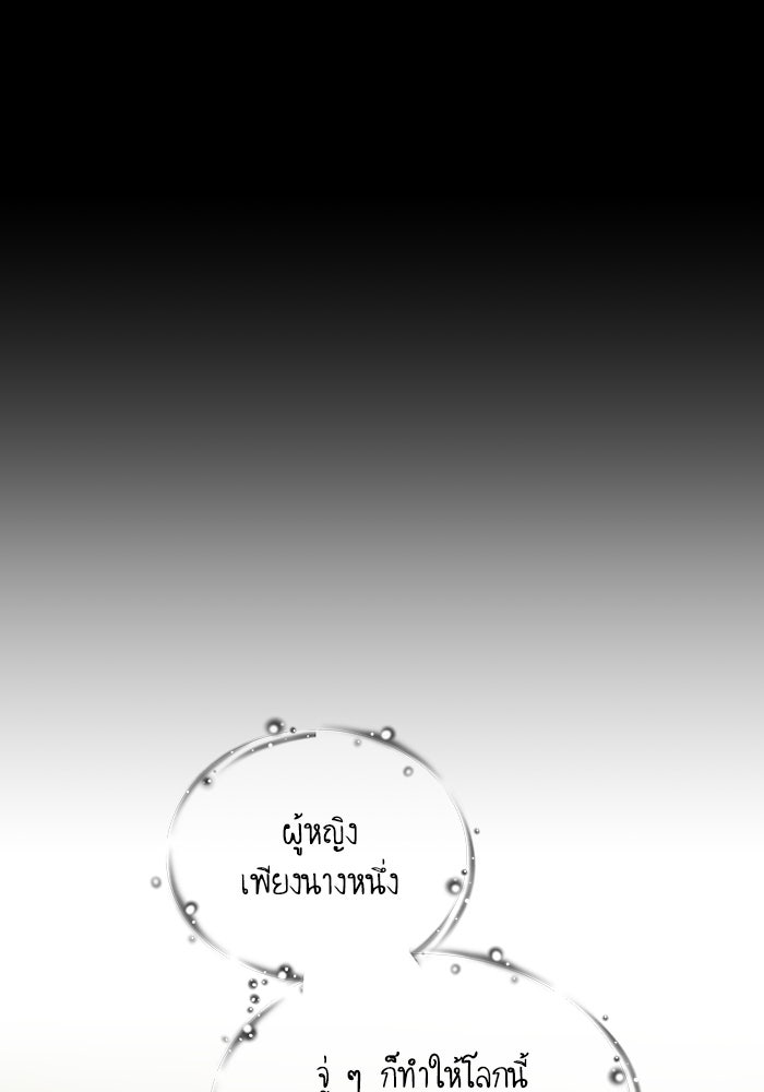 เกิดใหม่นักรบพันธุ์ระห่ำ 2 - หน้า 75
